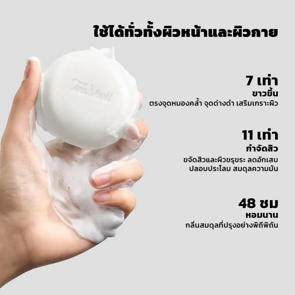 Teashell Niacinamide Skin Brightening Soap