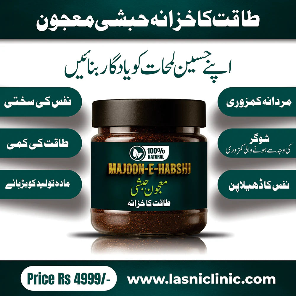 Majoon-E-Habshi 45% Off Free Delivery All over Pakistan