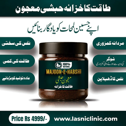 Majoon-E-Habshi 45% Off Free Delivery All over Pakistan