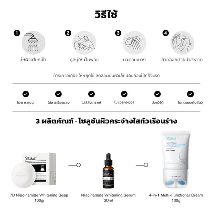 Teashell Niacinamide Skin Brightening Soap