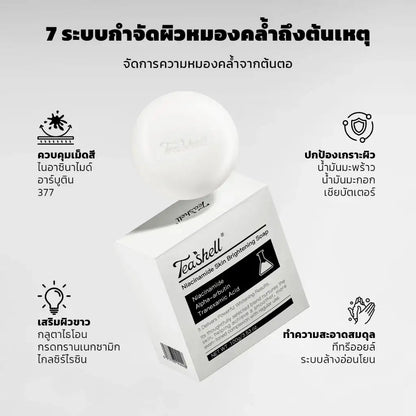 Teashell Niacinamide Skin Brightening Soap